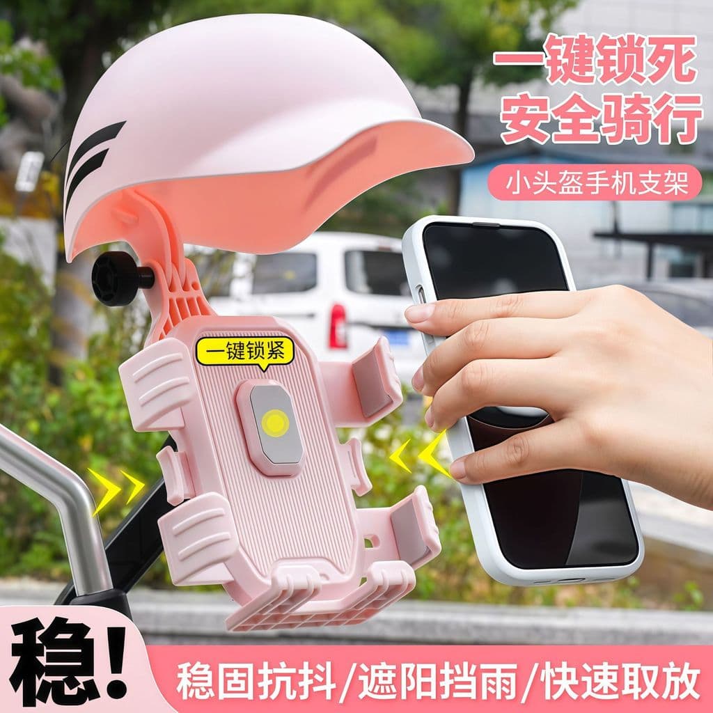 Ciclismo suporte do telefone da motocicleta bicicleta veículo elétrico Takeaway à prova de choque pequeno capacete à pro