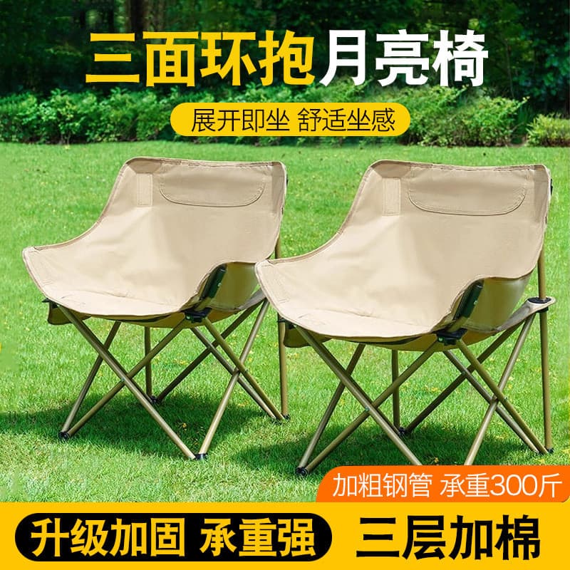 [Novo produto] Cadeira de lua ao ar livre Cadeira de praia Cadeira de pesca ao ar livre Cadeira de mesa dobrável para ac
