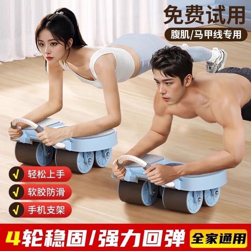 Roda abdominal de quatro rodas rebote automático contagem inteligente perda de peso muscular abdominal exercício domésti