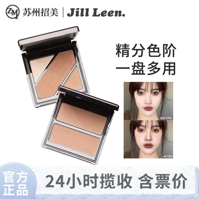 JILL LEEN Pó de contorno de duas cores iluminando líquido nariz sombra corretivo iluminador sombra paleta de contorno de