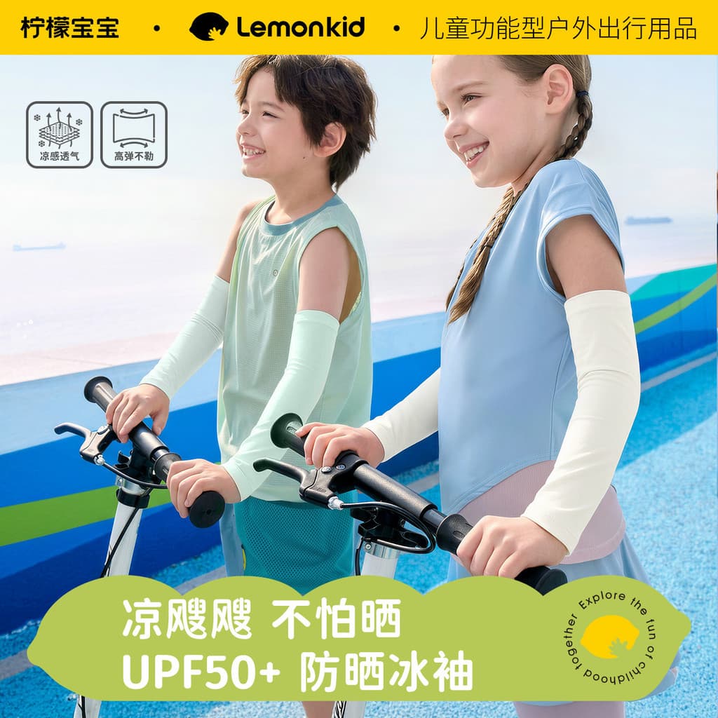 Crianças protetor solar mangas UPF50 + seda gelo sensação legal respirável ao ar livre meninos meninas ciclismo esportes