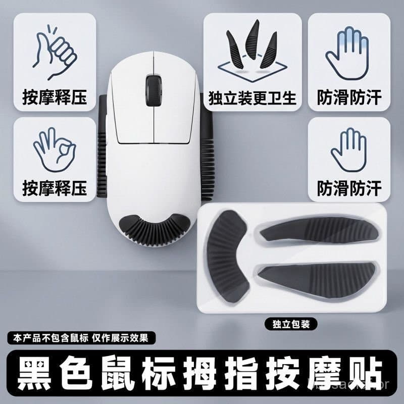 Novo produto: Empunhadura ergonômica antiderrapante para massagem dos dedos do mouse, apoio macio para o polegar que ali