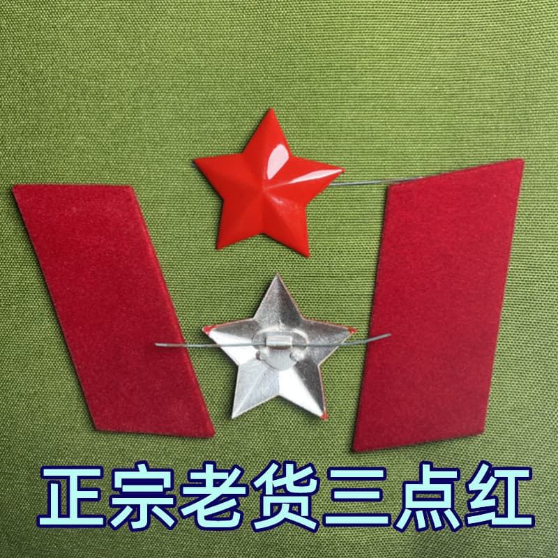 Genuíno seis-cinco estilo vermelho estrela de cinco pontas emblema três pontos vermelho antiquado vermelho cinco-