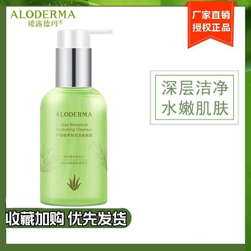 [Novo produto] Ailudema Aloe Vera Extrato Vegetal Hengrun Gel de Limpeza 150g Hidratante Hidratante Aminoácido Limpador