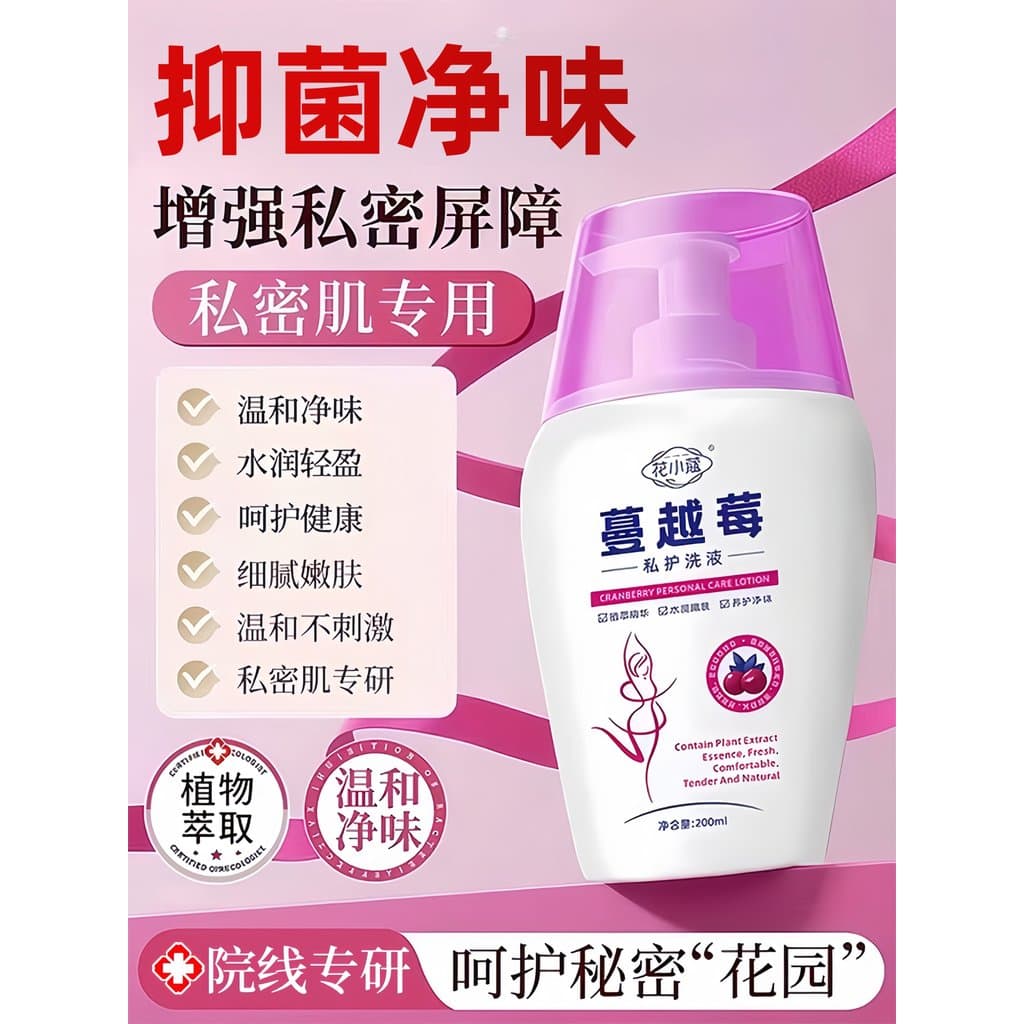 Cranberry partes íntimas loção de limpeza meninas partes íntimas cuidados de limpeza suave limpeza Vagina oficial autênt