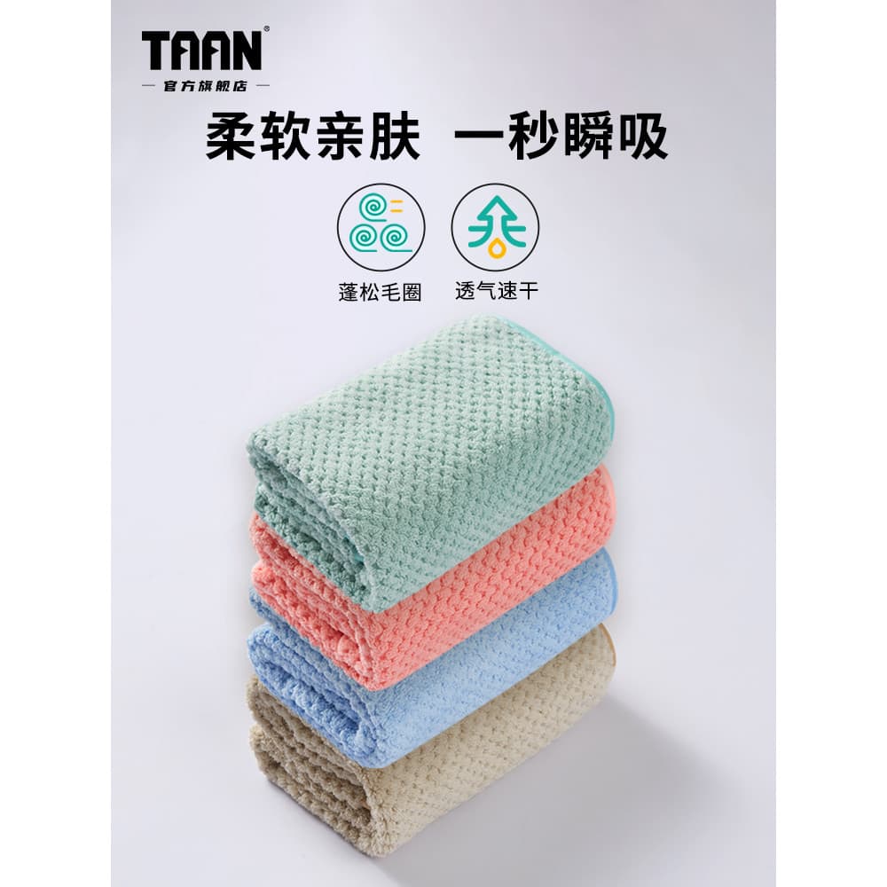 Taan taan toalha esportiva de secagem rápida absorvente de suor profissional ginásio Badminton basquete dedicado esporte