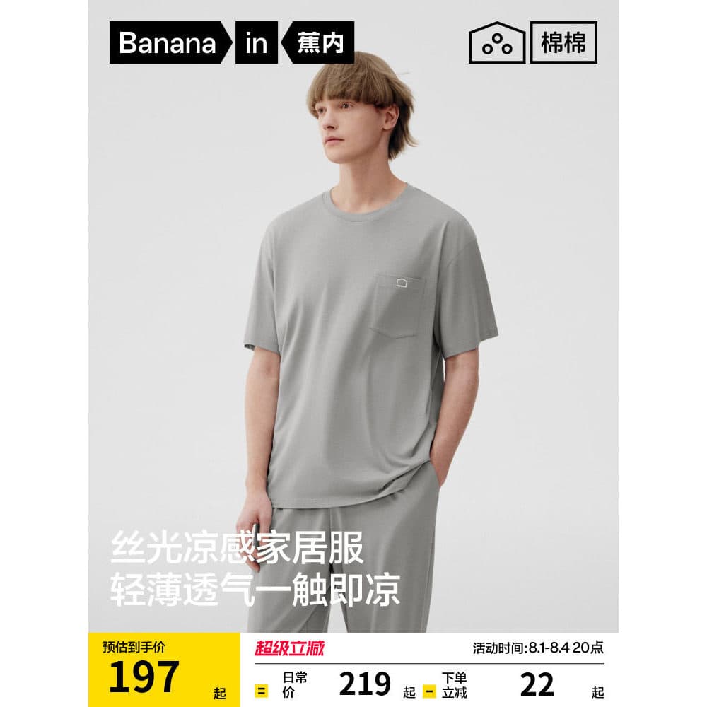 Banana interior algodão 506Sleep Homewear terno Modal legal masculino seda gelo verão novo estilo pijamas de sono profun