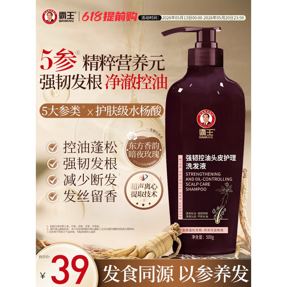 Overlord Ginseng Shampoo Gengibre Controle de Óleo Forte Shampoo Anti-quebra Fofo Herbal Shampoo de Fragrância de Longa