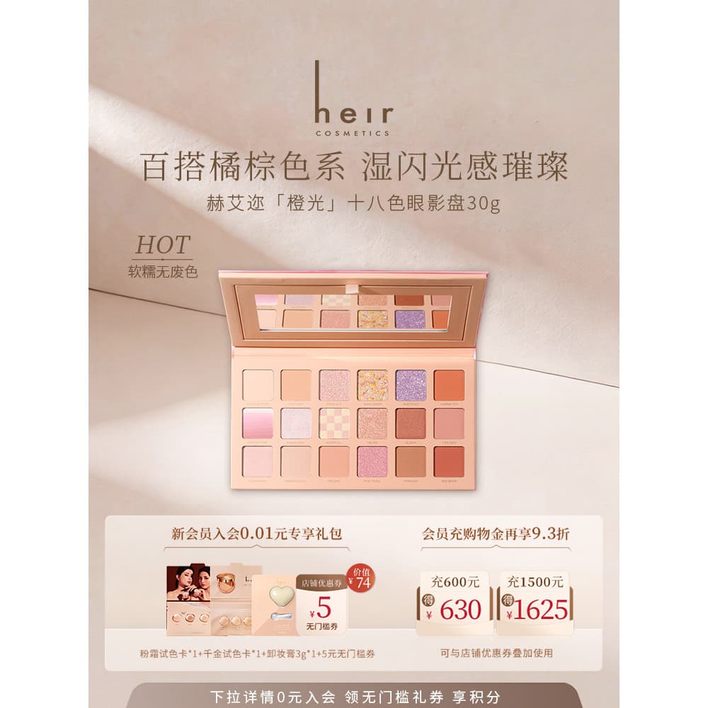 Heir Heir Orange Light Cravo Dezoito Cores Paleta de Sombras Peroladas Foscas 18 Cores Paleta de Sombras Contorno Alto B