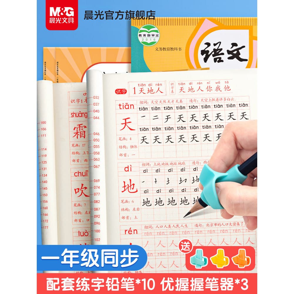 Chenguang Copybook Practice Copybook Primeira série Segunda série Terceira série Alunos do ensino fundamental Dedicado R
