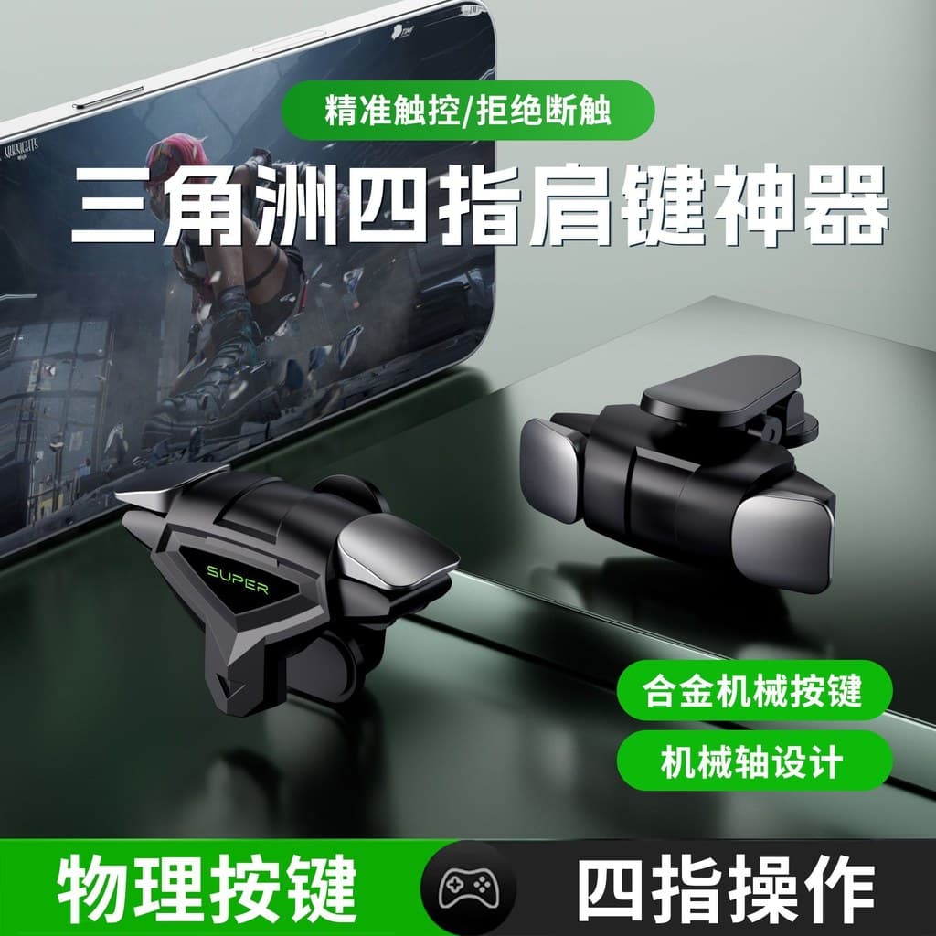 Delta quatro dedos físico frango-comer ferramenta útil botão auxiliar jogo mecânico Apple lidar com passagem periférica