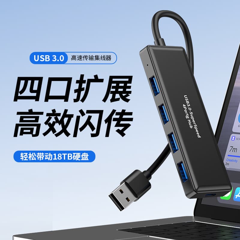 2026 novo estilo USB3.0 hub 4 portas divisor 3.0 hub 3.0 hub portátil Desktop USB Docking Station hub202607