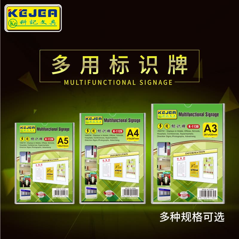 Keji A4 placa de exibição multiuso A3, placa de exibição de outdoor, adesivo de parede, dupla face, transparente, quadro