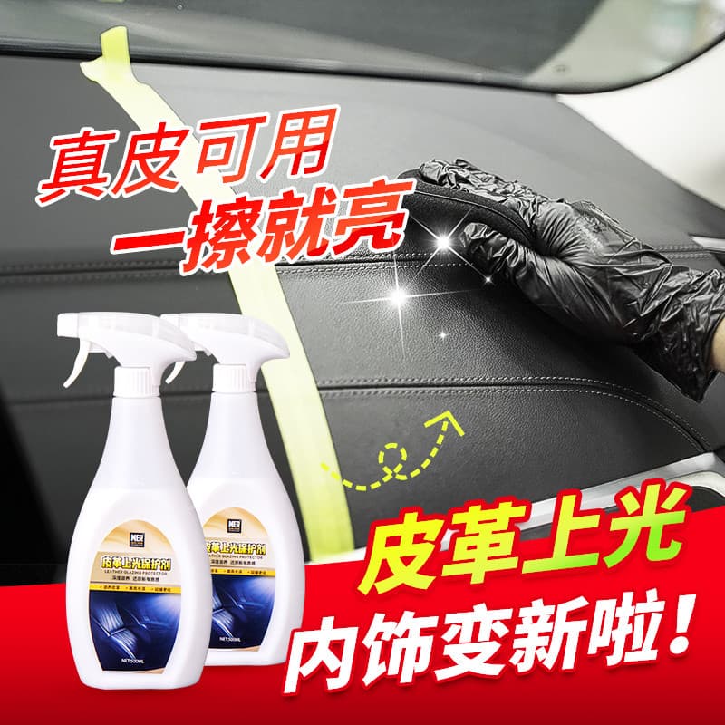 Agente de cuidados de assento de couro genuíno multifuncional Interior do carro dedicado proteção de remodelação manuten