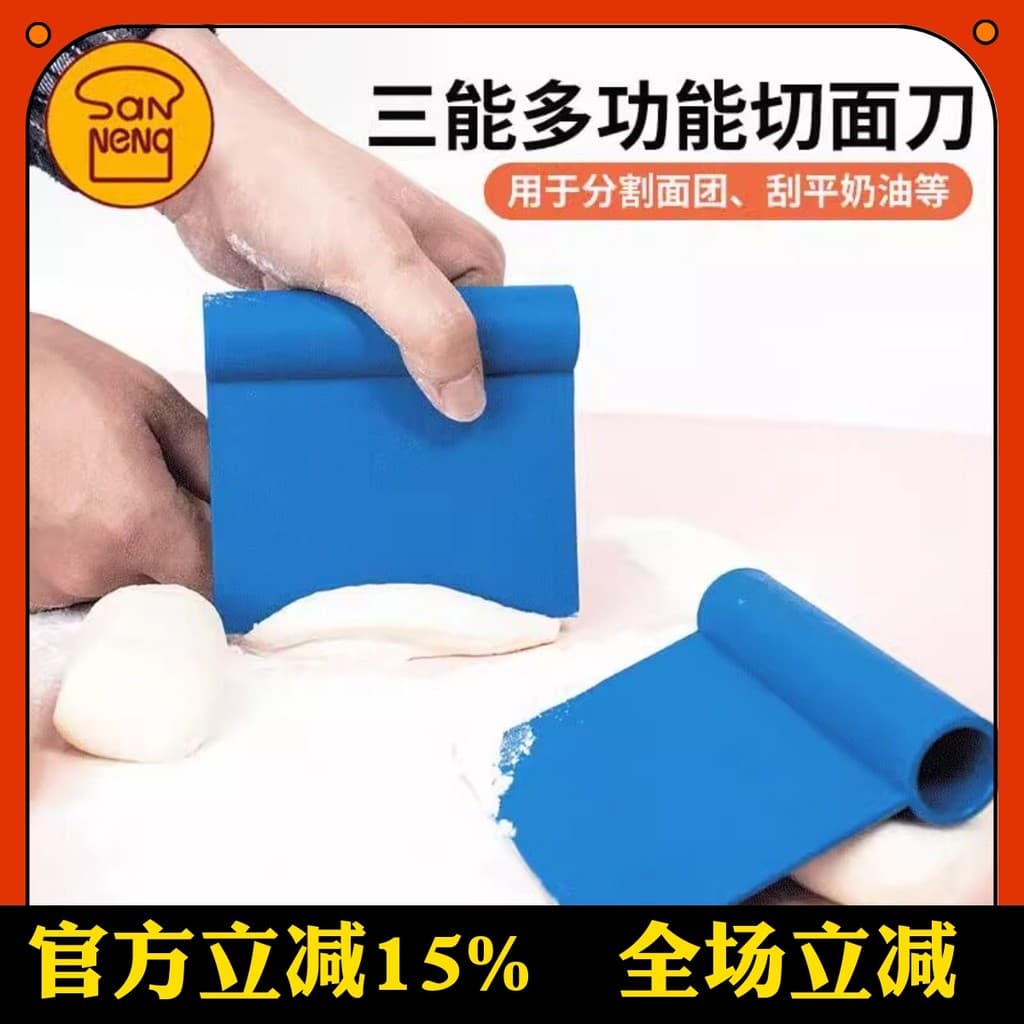Sanneng raspador azul raspador francês bolo creme raspador rosto cortador de plástico duro SN4059