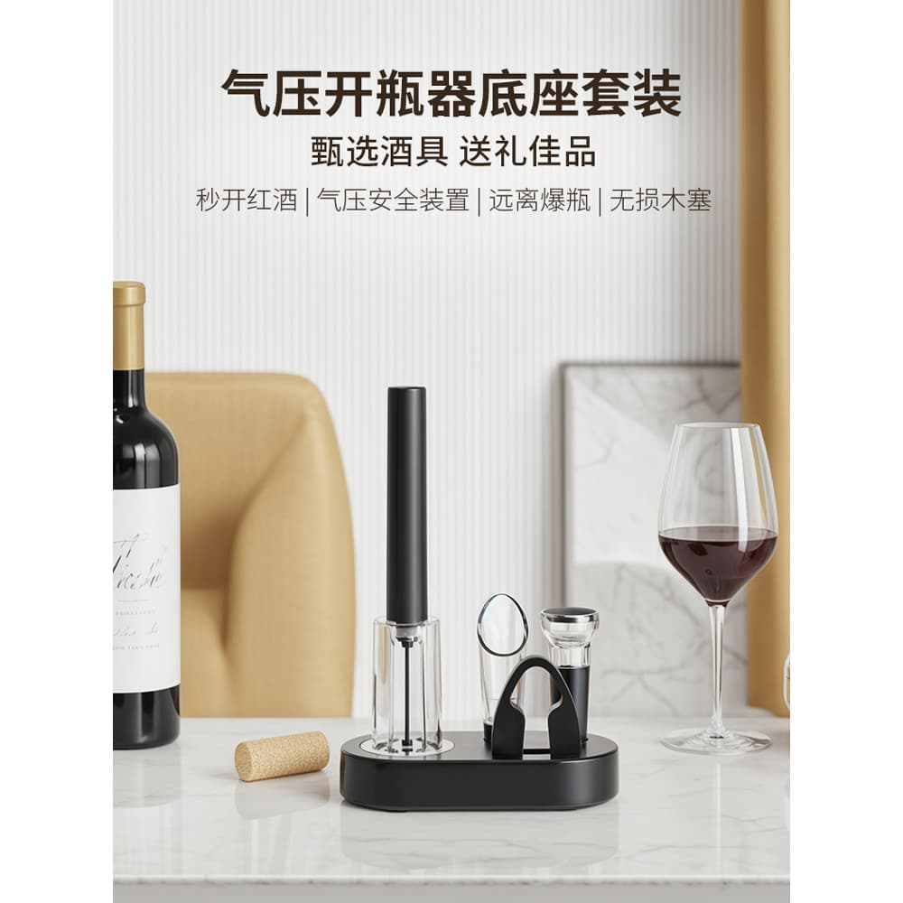 Saca-rolhas de vinho com pressão de ar, saca-rolhas de vinho criativo, abridor de vinho doméstico automático, conjunto d