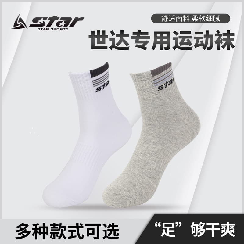 Meias esportivas tubo curto genuíno estrela Shida masculino feminino suor-absorvente Anti-deslizamento pé redes Badminto