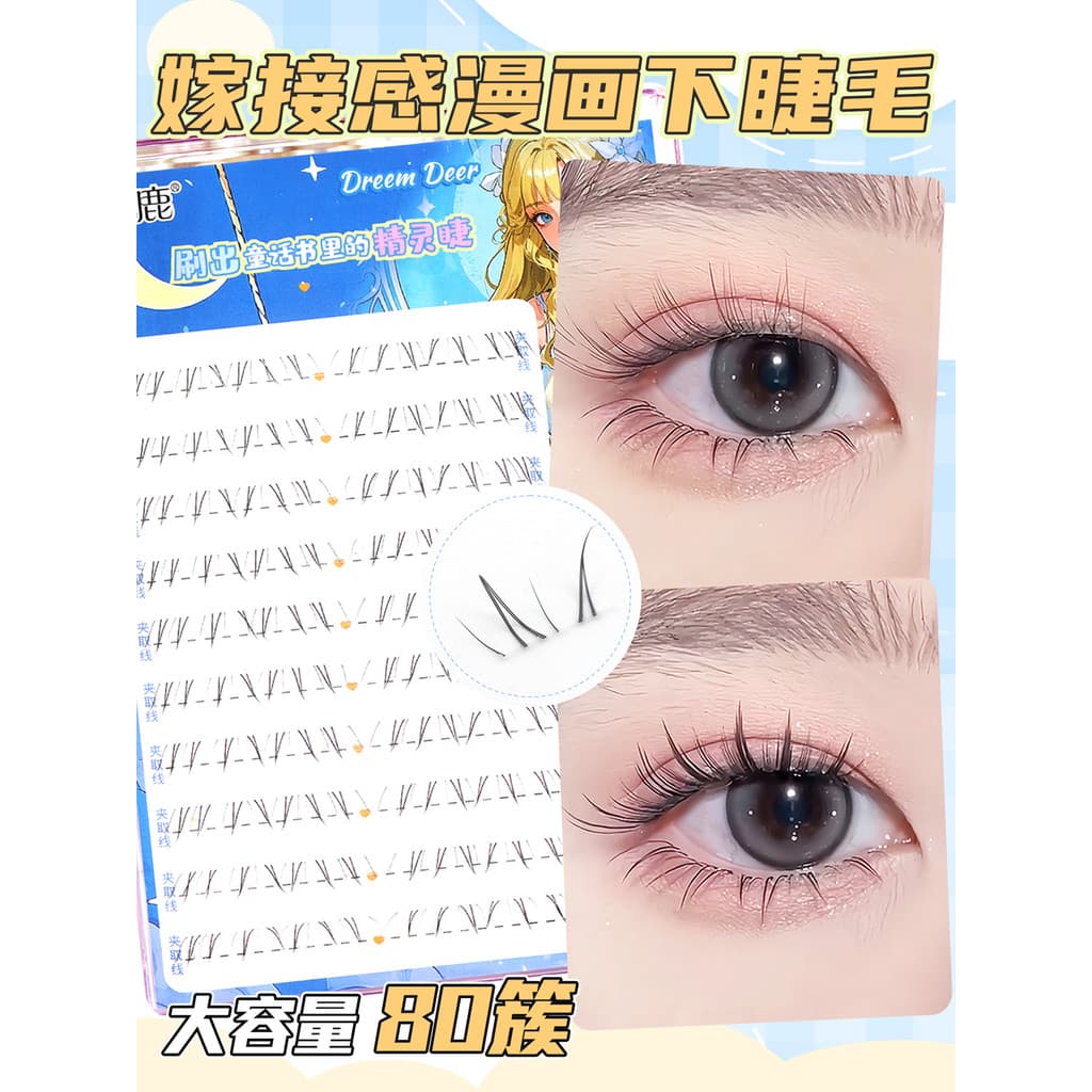 Homens Menglu Anling Cola para Cílios Inferiores Novo Estilo Chinês Cílios Haste Transparente Segmento Sem Cola Natural