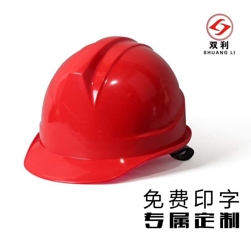 Novo produto Shuangli em linha engrossado ABS capacete de segurança local de construção proteção do trabalho engenharia