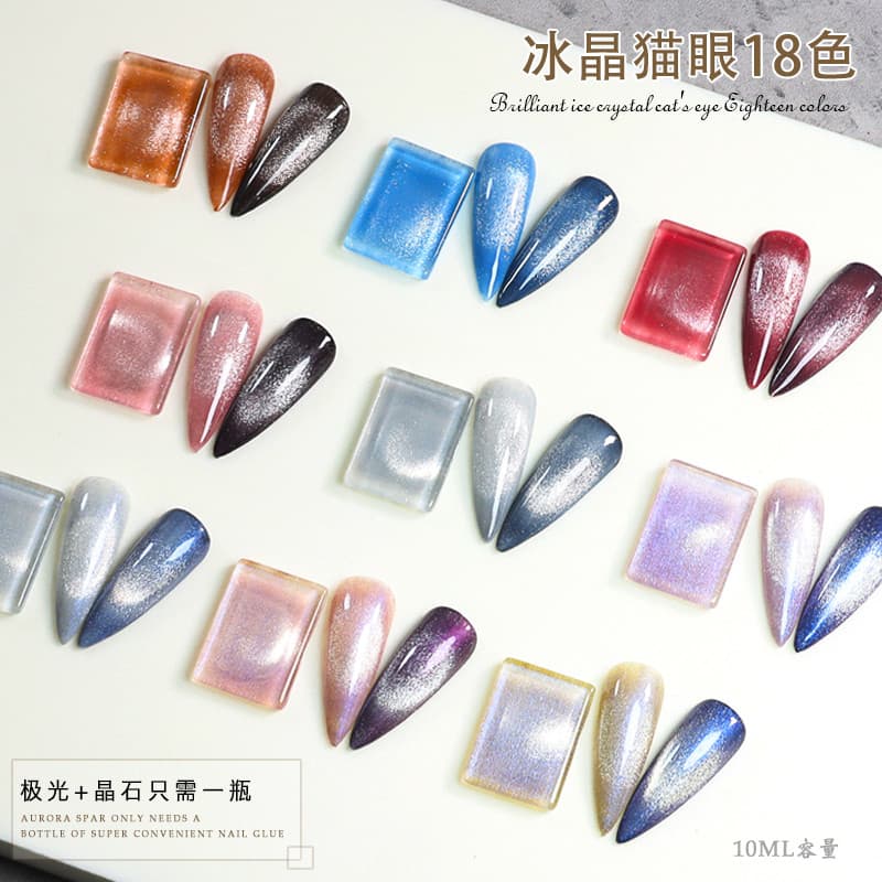 Lixia cristal olho de gato cola unha polonês cola 2026 novo estilo Aurora Universal gelo transparente cor larga olho de