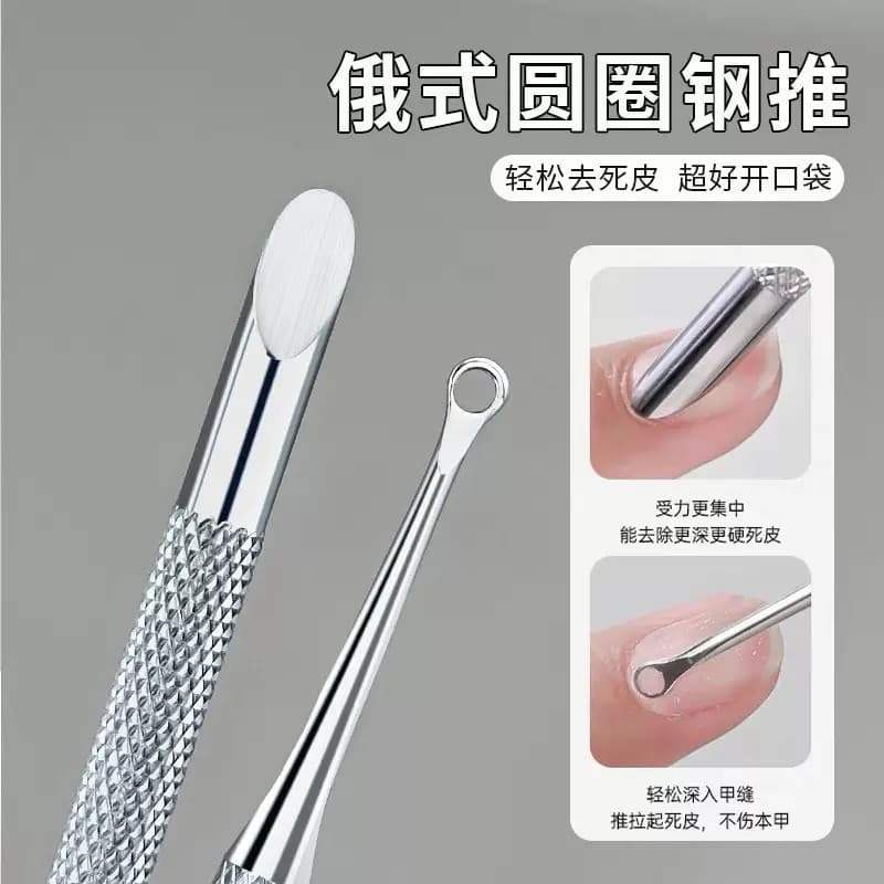 Estilo russo círculo dupla cabeça de aço empurrar ferradura cabeça inclinada pá pele morta garfo dedicado Manicure borda