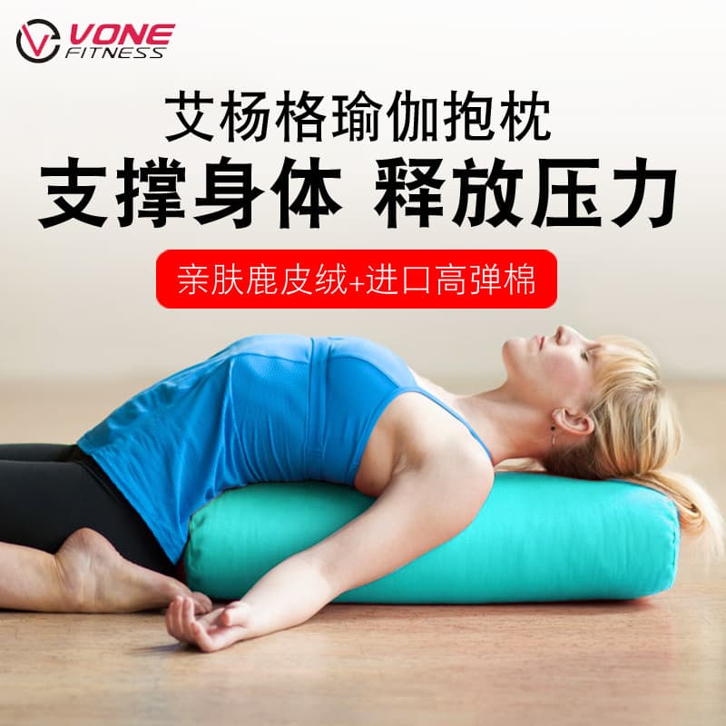 Vone vone yoga travesseiro maternidade Yin auxiliares profissionais PP algodão alta elástica yoga Oval travesseiro yoga