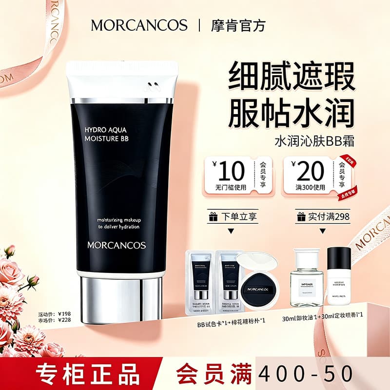 Coreia coreia Moken hidratante bb creme feminino corretivo iluminando o tom da pele hidratante Bibi creme contador genuí