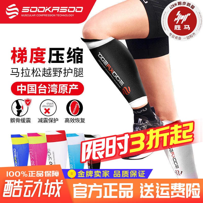 Sokaso sokaso Leggings de compressão esportiva, masculino, feminino, maratona, equipamento de corrida, ciclismo, secagem