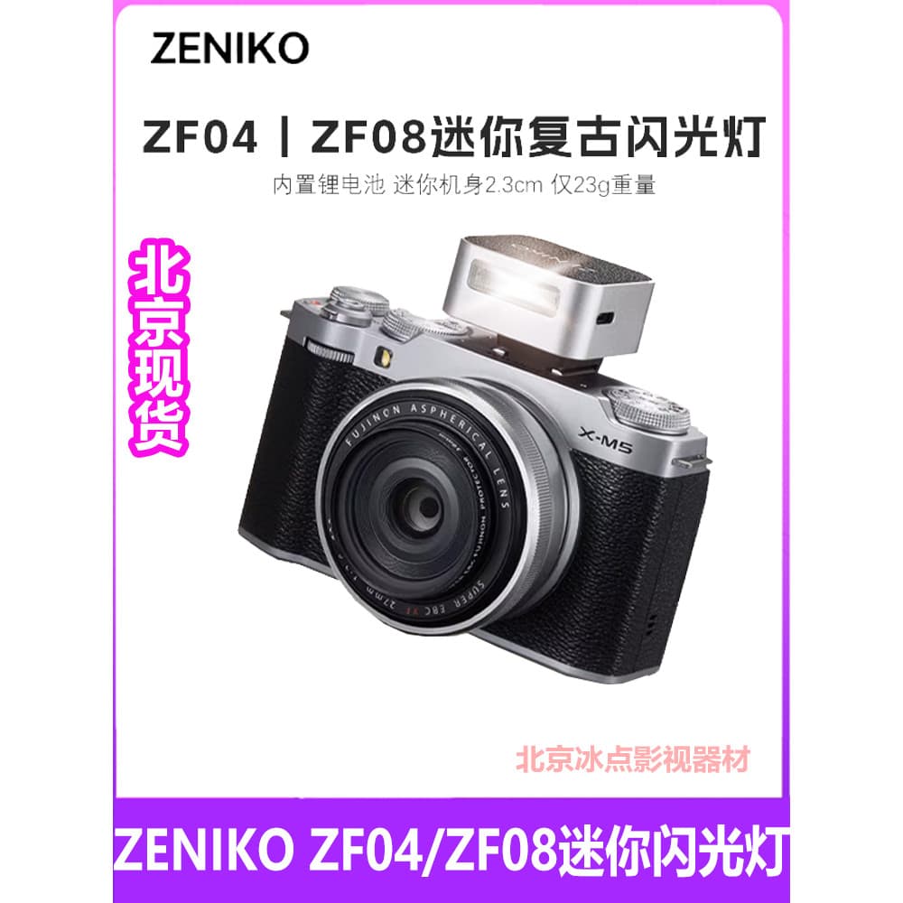ZENIKO Pequeno Flash ZF08 ZF04 Mini Flash Retro Universal Hot Shoe Tiro Contínuo Destaque Flash Luz de Preenchimento