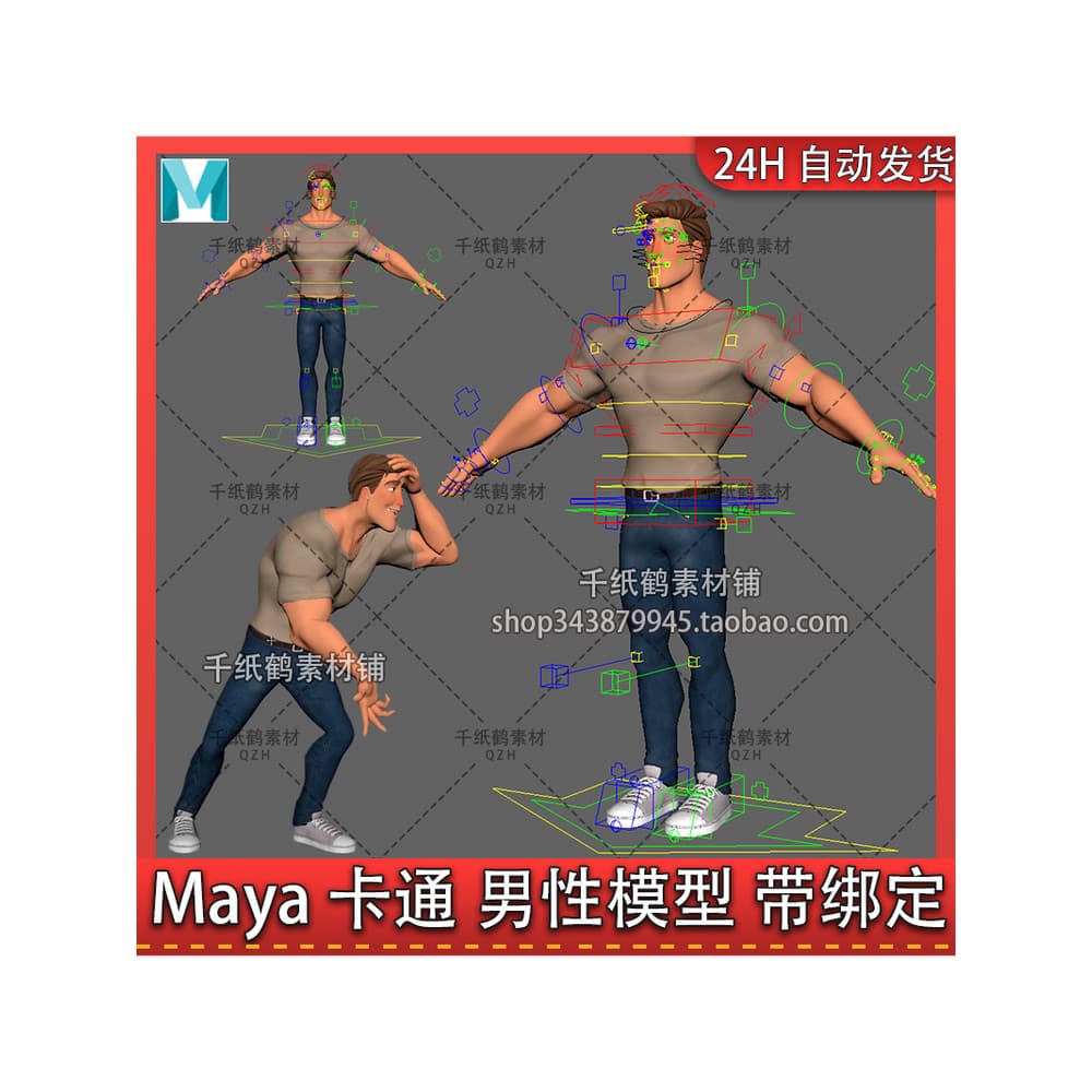 Maya Cartoon Disney Homem Masculino Homem Bonito Personagem Modelo 3d Expressão Premium Bone rig Encadernação