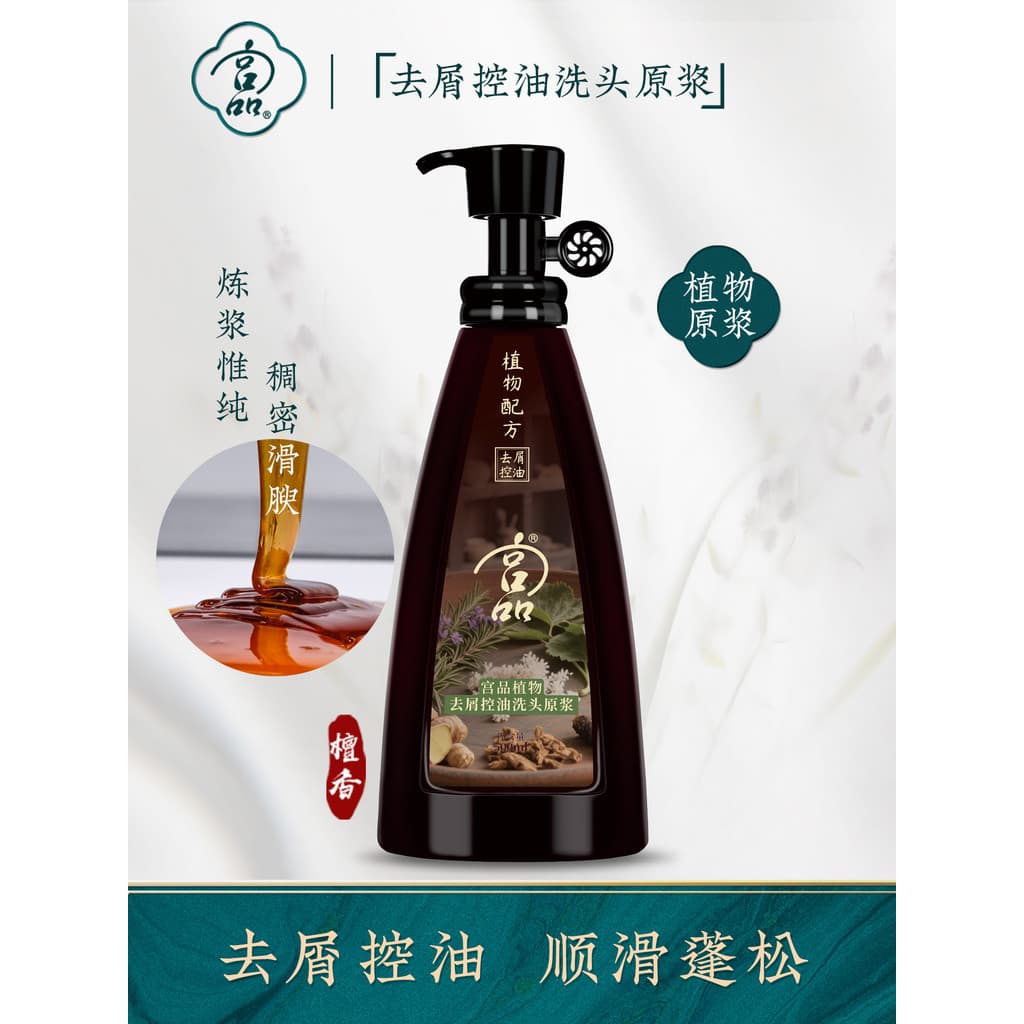 Shampoo suave para controle de óleo, planta, anticaspa, anti-coceira, controle de óleo, polpa Original, macio, fofo, mel