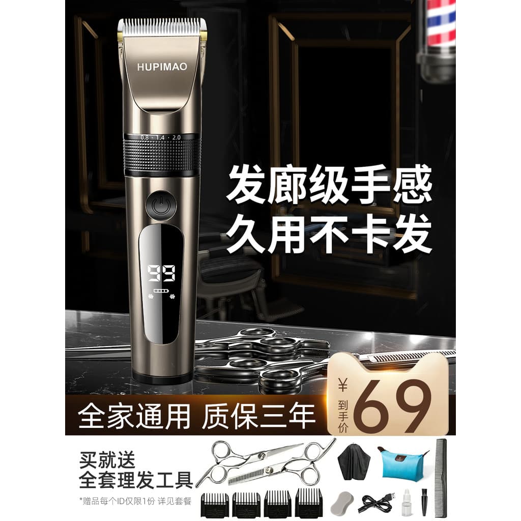 Máquina de cortar cabelo máquina de cortar cabelo elétrica máquina de cortar cabelo de barbear doméstica barbear se cort