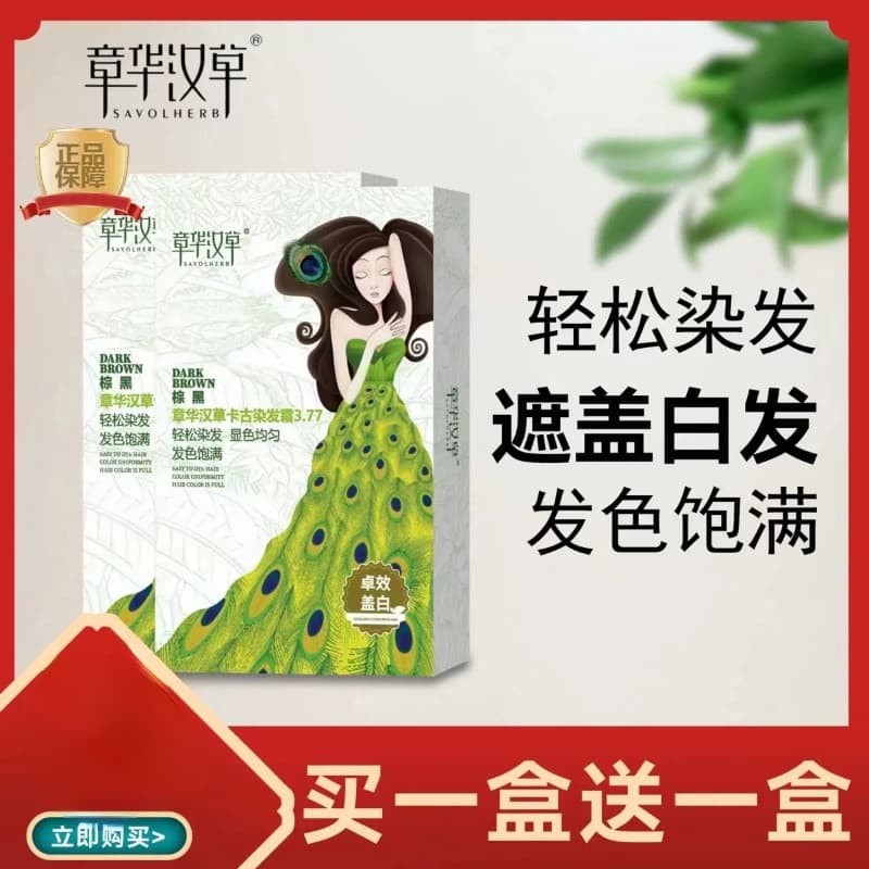Zhanghua grama chinesa tintura de cabelo creme fórmula vegetal tintura de cabelo Kagu tintura de cabelo creme próprio ti