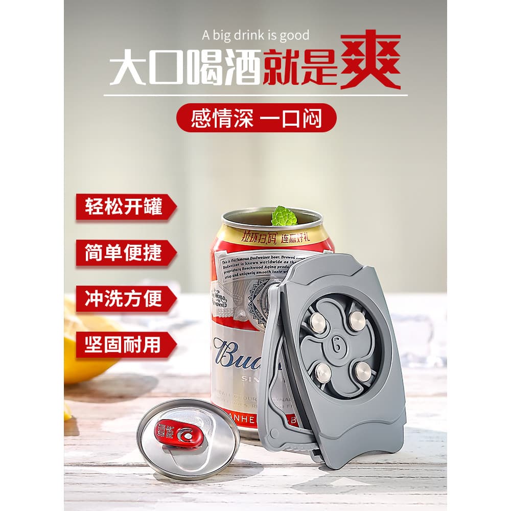 Abridor de latas go swing abridor de latas de cerveja multifuncional portátil abridor de tampa Manual