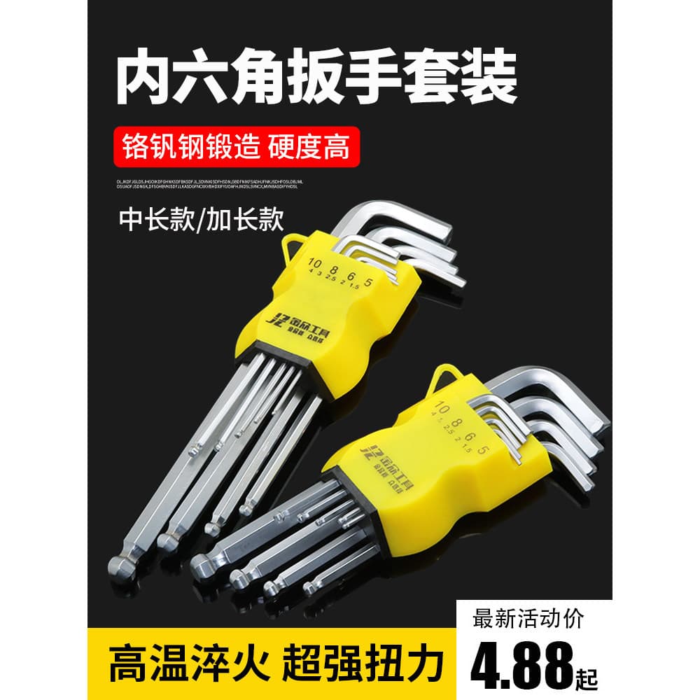 Chave allen de aço cromo vanádio, conjunto de nove peças, ferramenta de chave de fenda de 6 ângulos, chave quadrada Torx