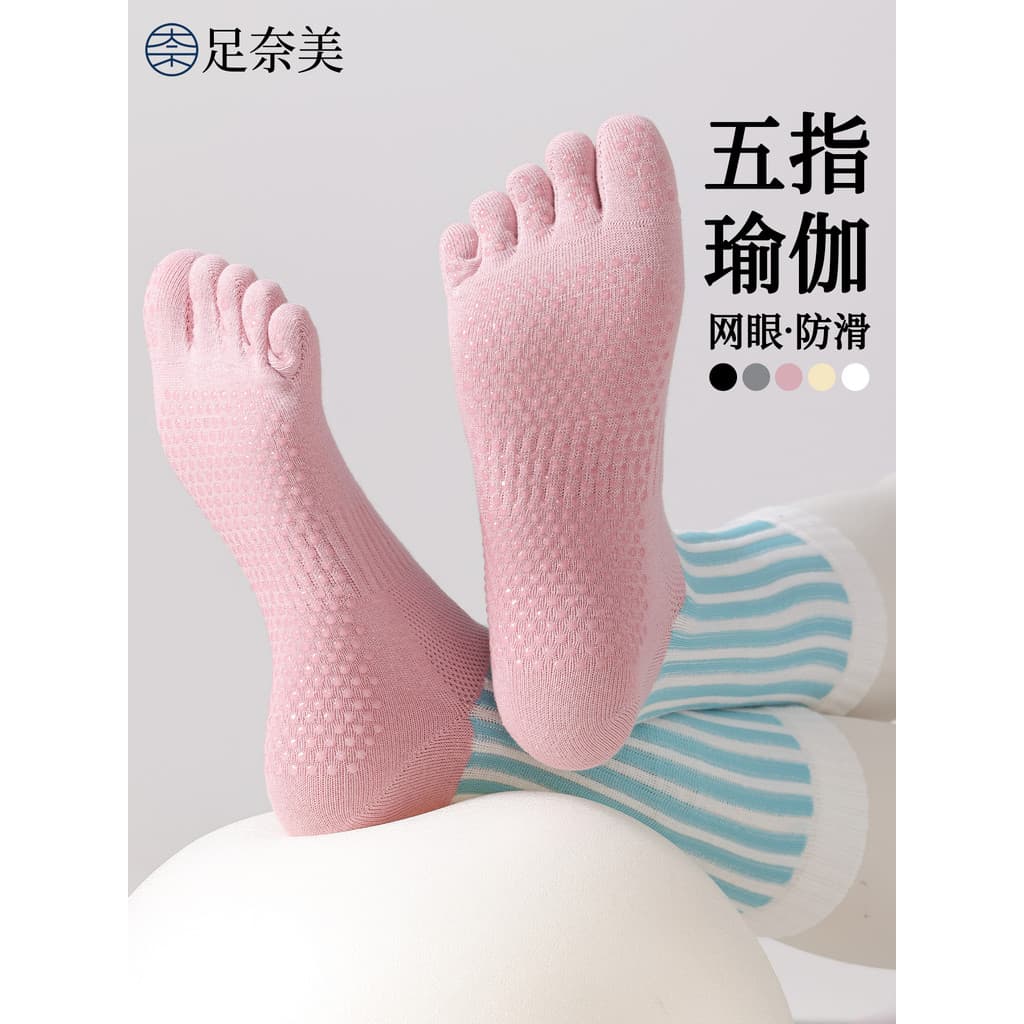Yoga meias de cinco dedos feminino profissional antiderrapante sola de Silicone Split-toed meias Pilates esportes intern