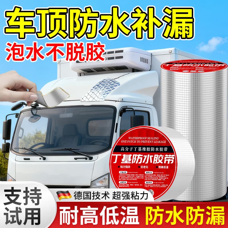 Telhado à prova dwaterproof água reparação de vazamento caminhão carro telhado fita à prova dwaterproof água reparação v