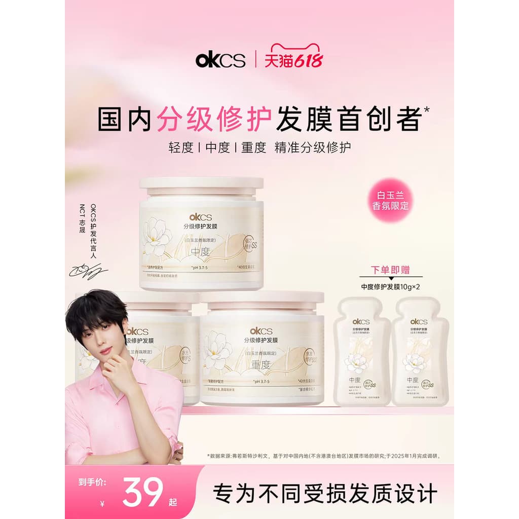 OKCS Magnolia Fragrância Graded Reparadora Máscara de Cabelo Hidratante Seco Suave Perm Tingido Condicionador Danificado