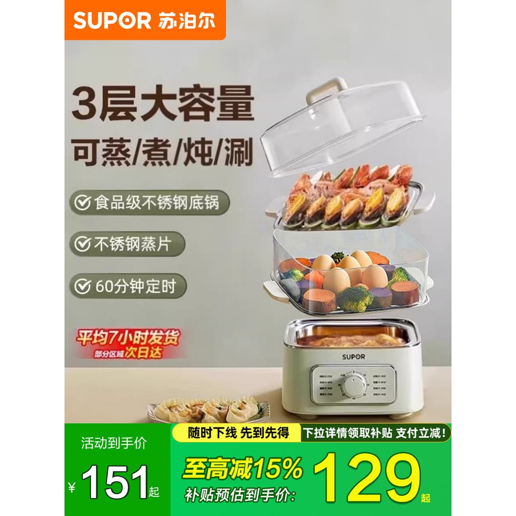 Supor Vaporizador Elétrico Ensopado Cozinhar Integrado Pequeno Multi-camada Café da Manhã Vaporizador Doméstico Panela M