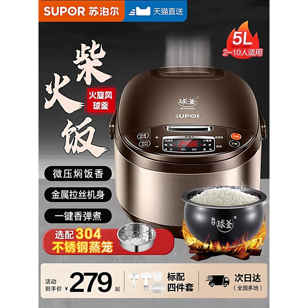 Supor panela de arroz doméstica inteligente 5L grande capacidade multifuncional panela de arroz madeira bola de arroz ch
