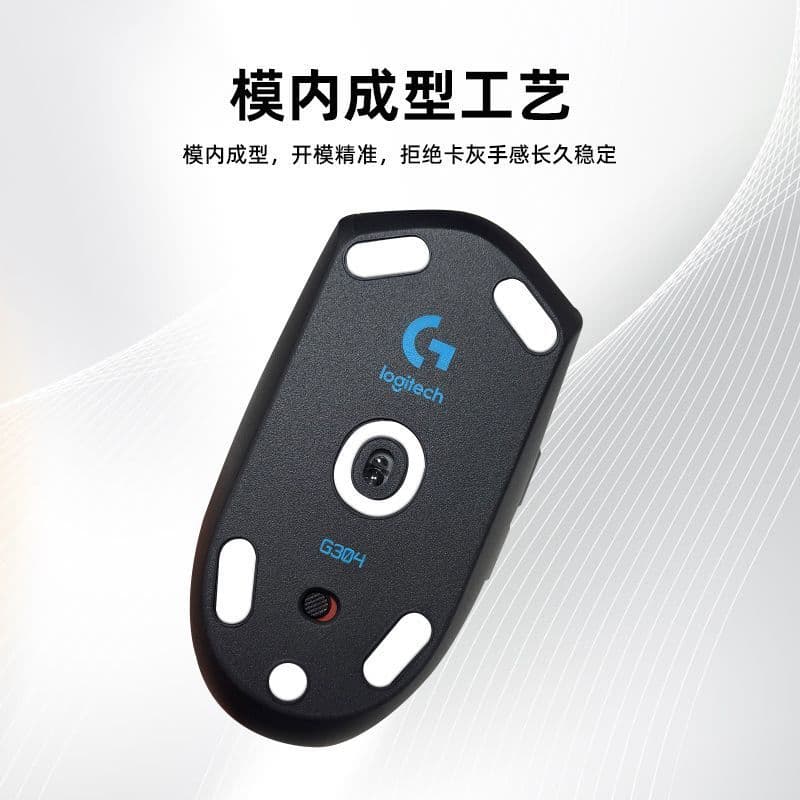 Novidades❤❤ Adequado para Logitech G304G102 Mouse pé adesivo versão gelo arco antiderrapante pé adesivo resistente ao de