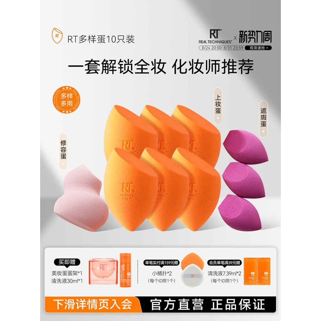 [Pacote de meia multifuncional] RT Beauty Egg All-in-One Wet Dry Serviço de dupla utilização Não é fácil de comer Ovo de