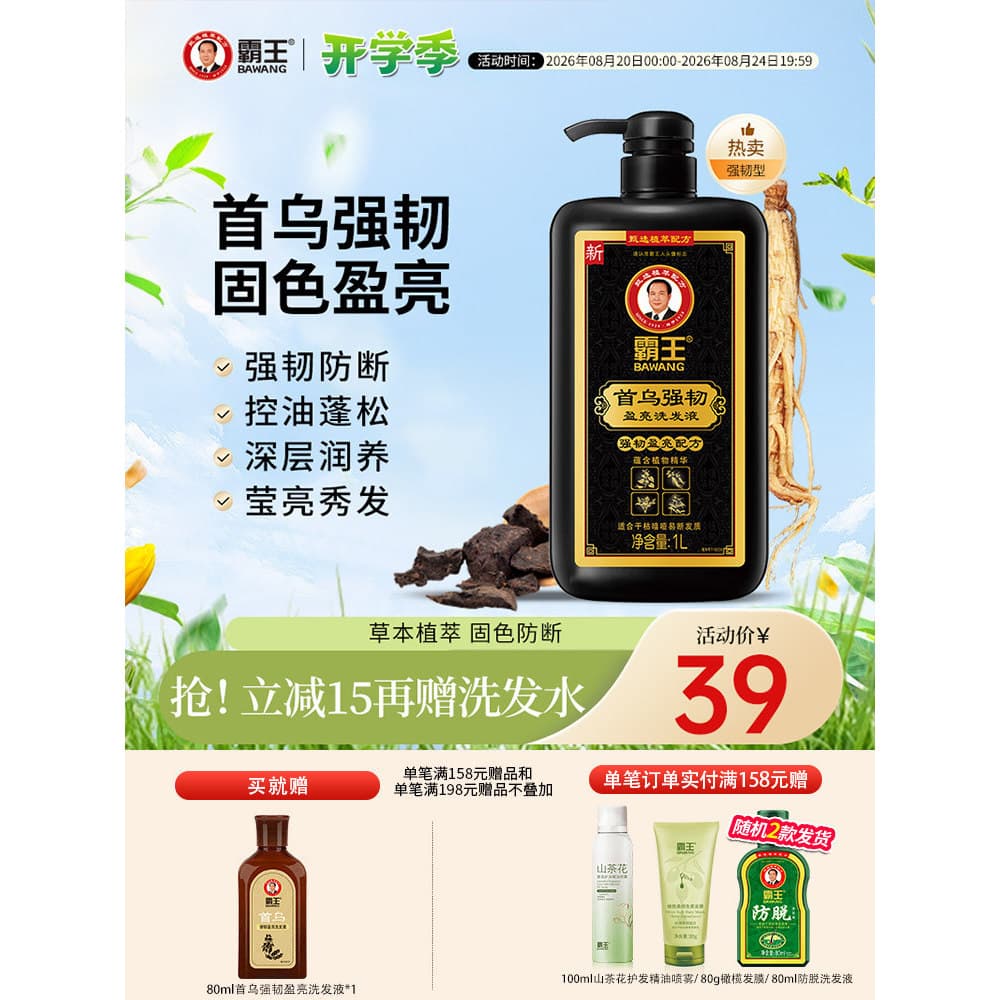 Overlord Shampoo Controle de Óleo Fofo Polygonum Multiflorum Shampoo de Gergelim Preto Fixação de Cor Removendo Shampoo