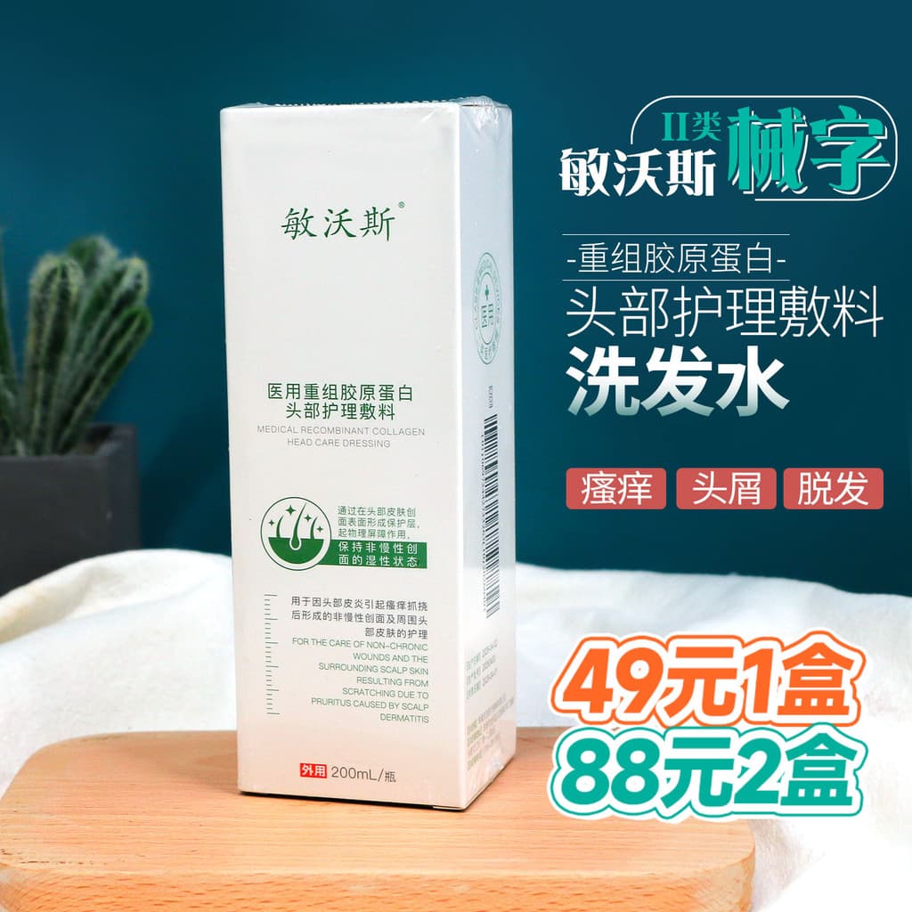 Minwos Medical Font Size Reorganize Colágeno Cuidados com a Cabeça Shampoo Dermatite Cuidados com Coceira na Cabeça