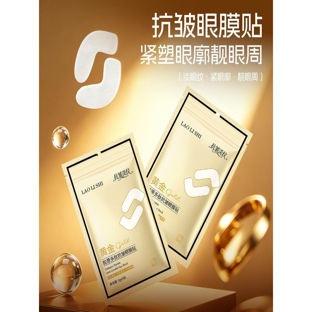 Laurish Gold Collagen Peptide Anti-Rugas Máscara para os olhos Remendo Reduz as linhas dos olhos Linhas finas ao redor d