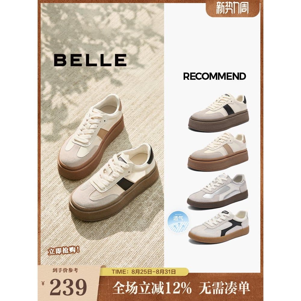 Belle sapatos femininos de sola grossa contraste cor alemão sapatos de treinamento feminino 25 primavera novo estilo mal