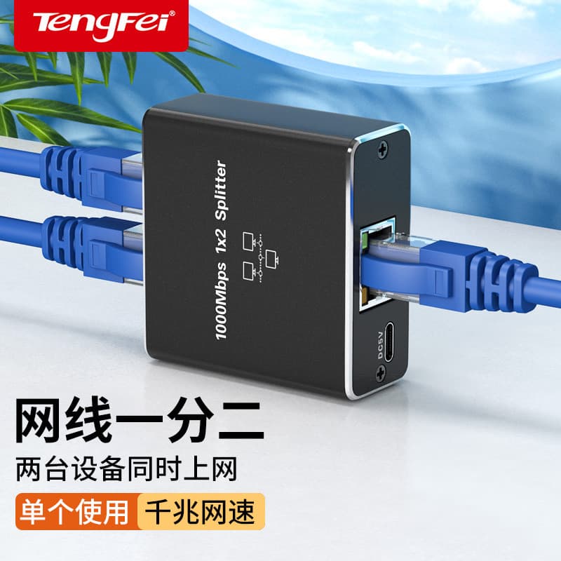 Cabo de extensão de cabo de rede One Point Two Meanthenthle Internet Simultaneamente Campus Network Switch Splitter One