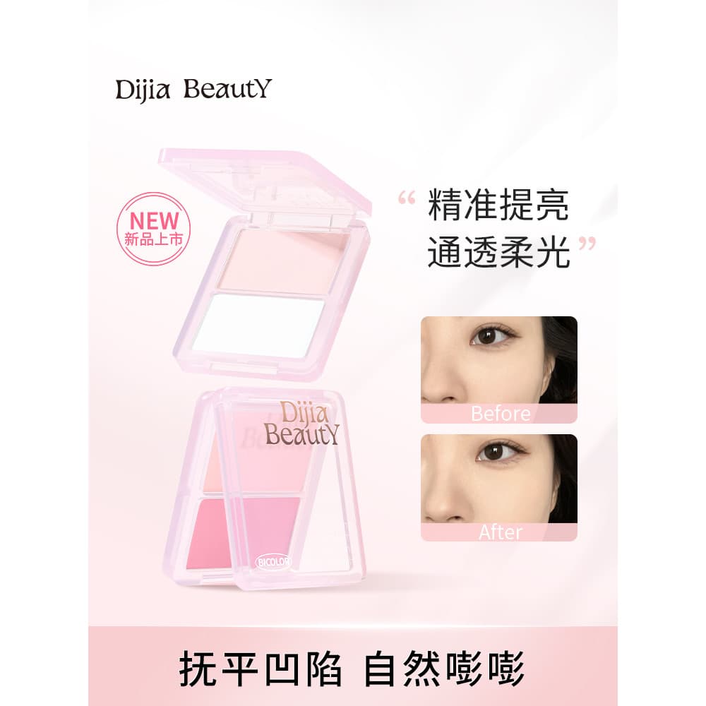 DIJIA DIJIA Duas cores de alto brilho em pó contorno tudo-em-um placa sombra brilho Facial depressão Blush placa fosca