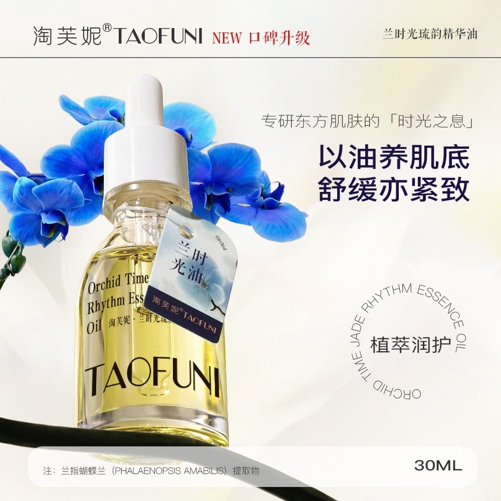 Versão atualizada óleo de orquídea 30ml azeite VA álcool duplo efeito Anti-rugas com óleo nutritivo pele endurecimento e