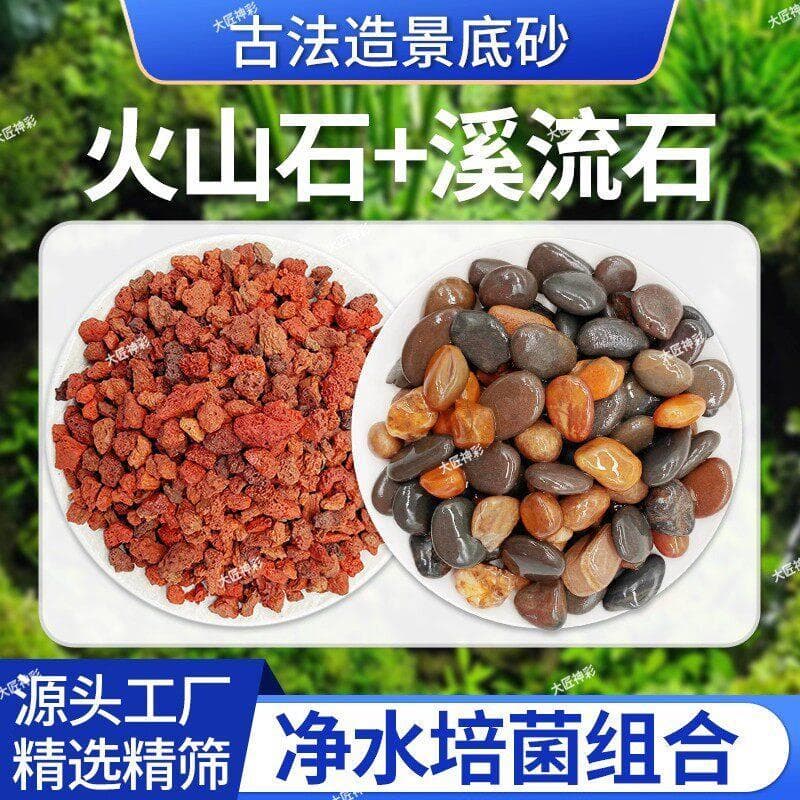Fluxo vulcânico natural fluxo pedra tartaruga fundo natural areia partículas de pavimentação nativo aquário tanque de pe